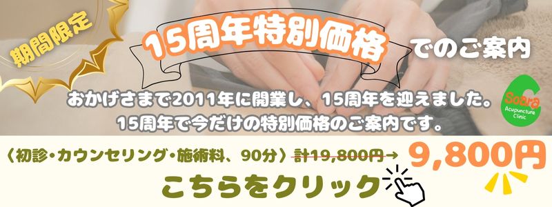 キャンペーンバナー