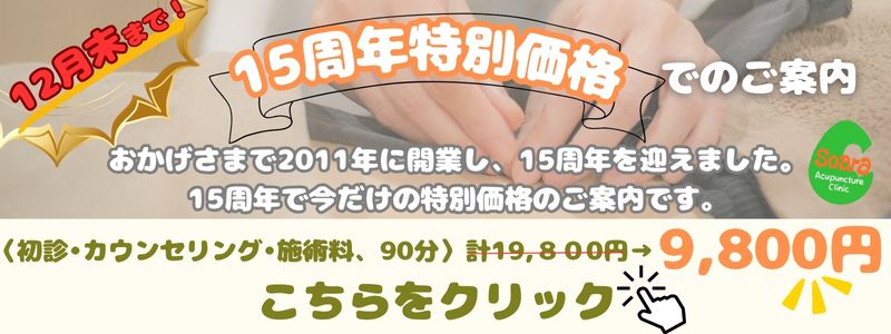 キャンペーンバナー